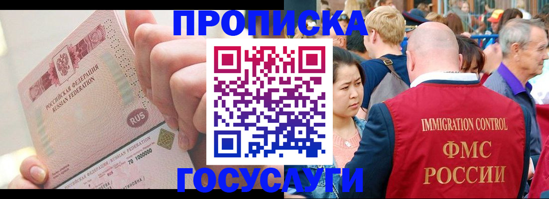регистрация в Ивантеевке