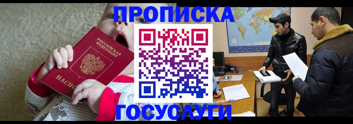 прописка для школы в Ивантеевке