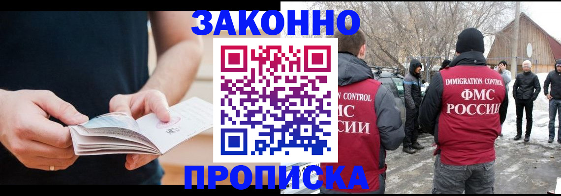 временная регистрация собственник в Ивантеевке